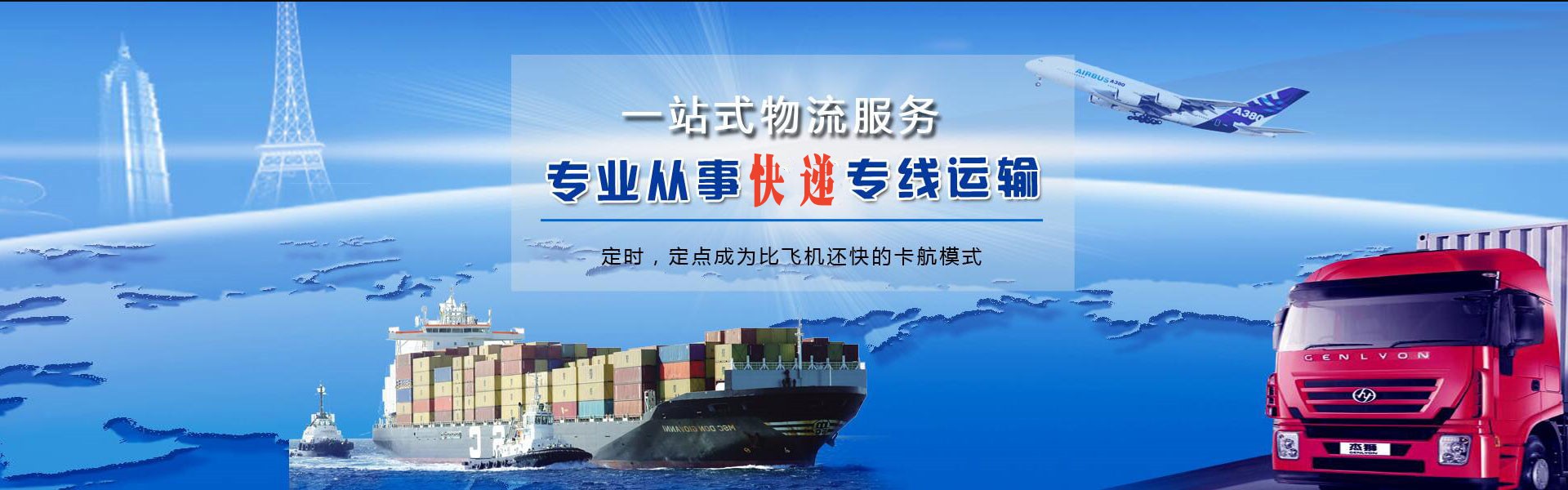 万柏林到太原物流公司-万柏林至太原物流专线-万柏林空运到太原-优时通物流有限公司